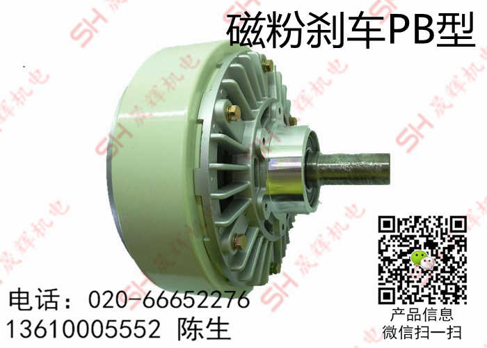 放卷用,放料磁粉刹车器,制动器PB厂家 磁粉电机磁粉刹车器pb_港机网 放卷用,放料磁粉刹车器,制动器PB厂家 磁粉电机磁粉刹车器pb_港机网