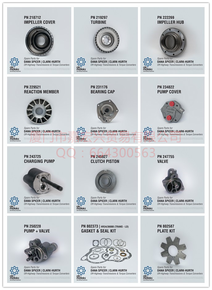 Atc-Mateks(Dana/Spicer/Clark）配件